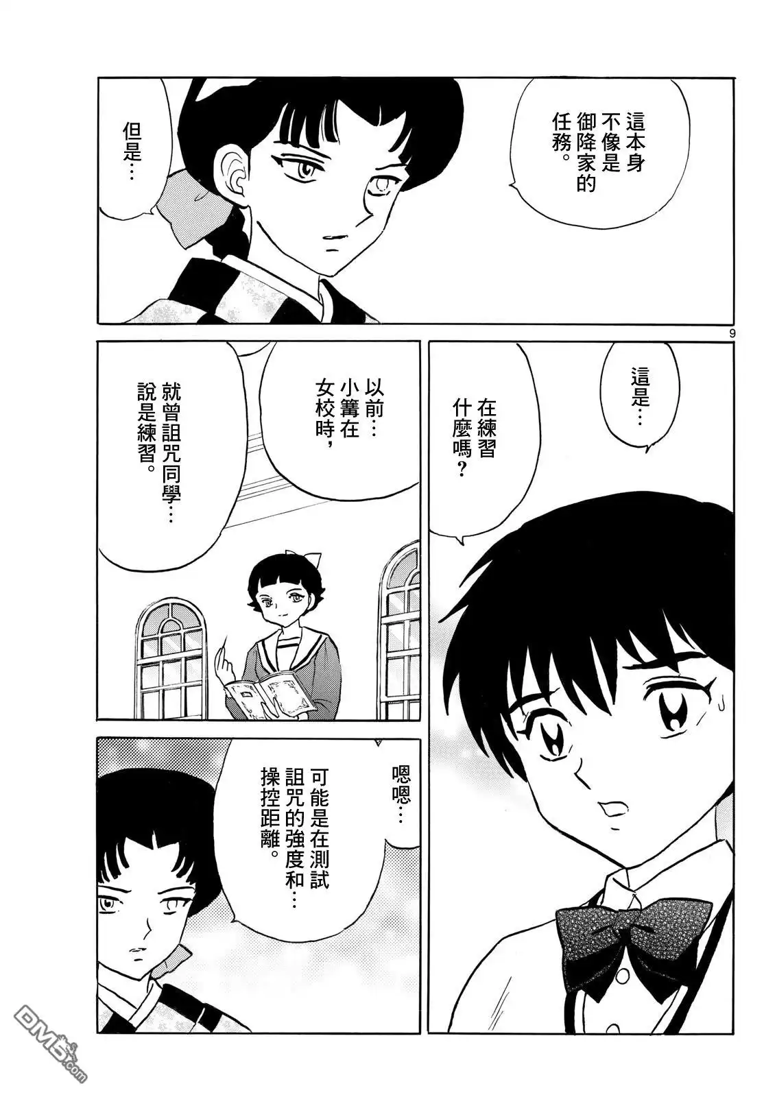 第9页