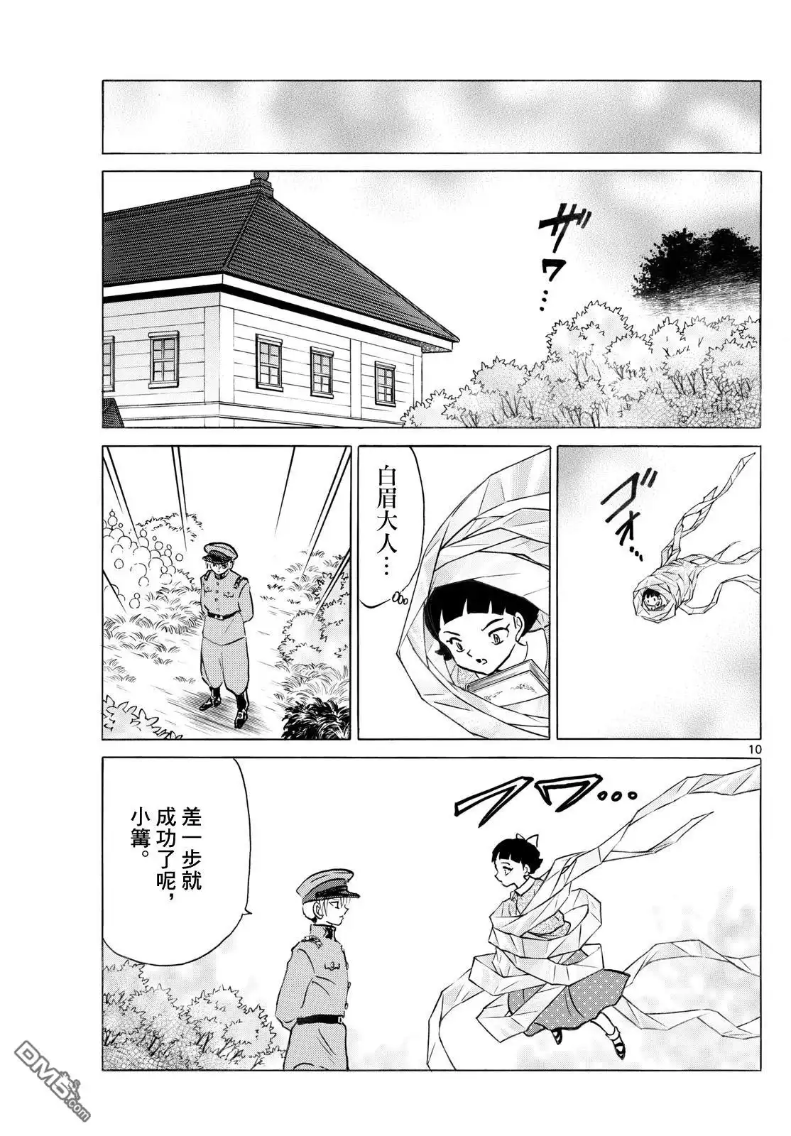 第10页