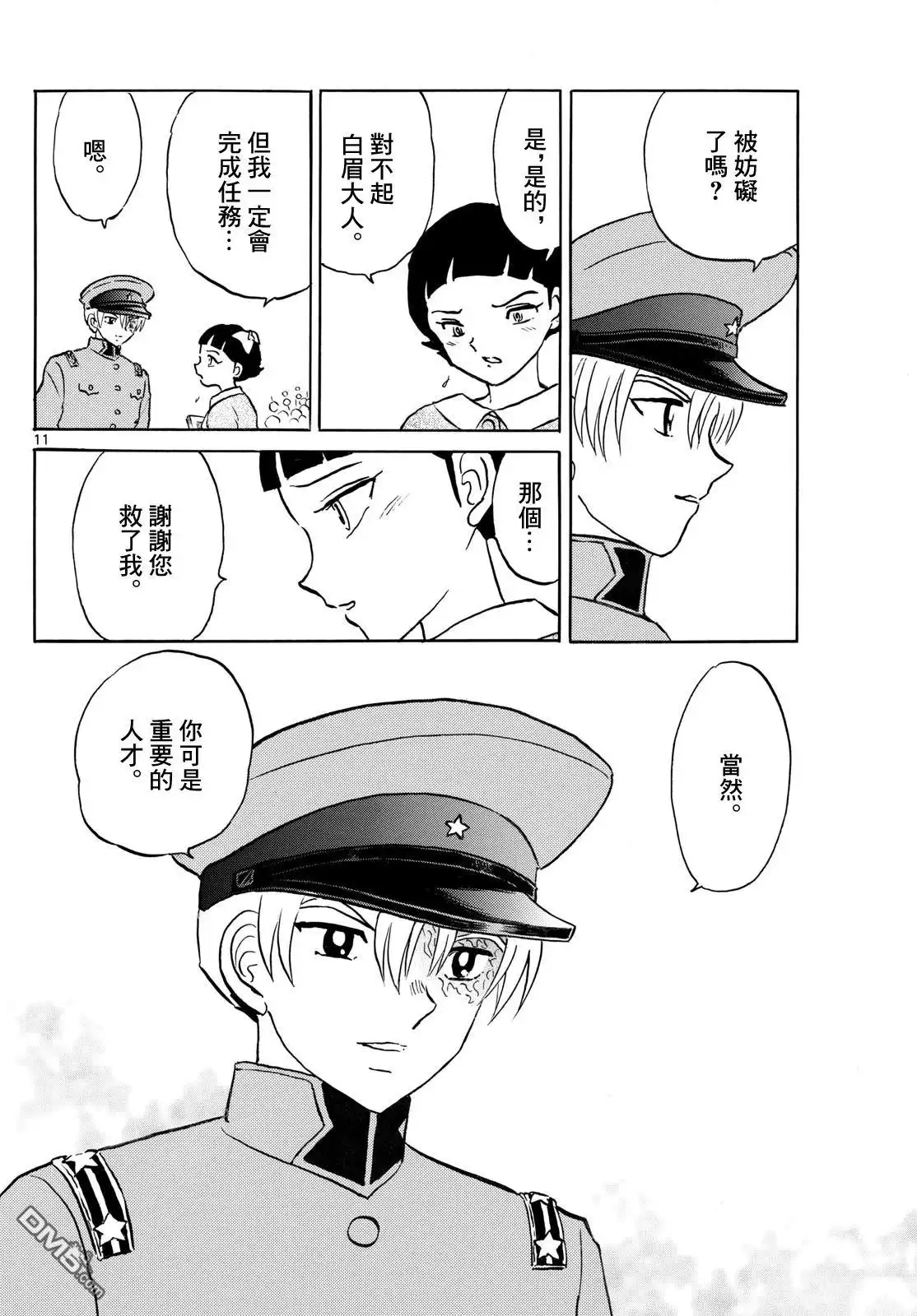 第11页