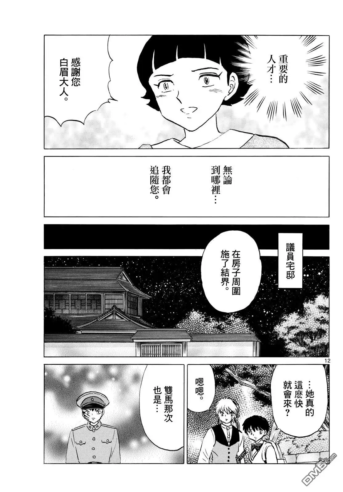 第12页