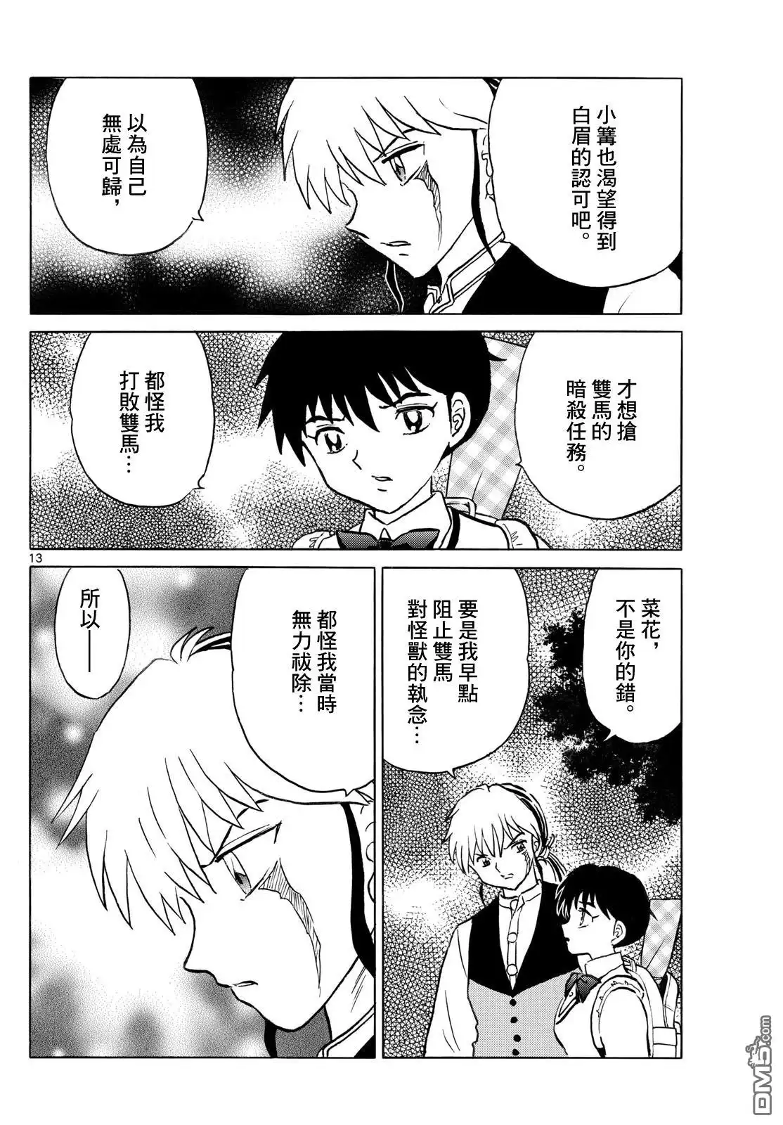 第13页