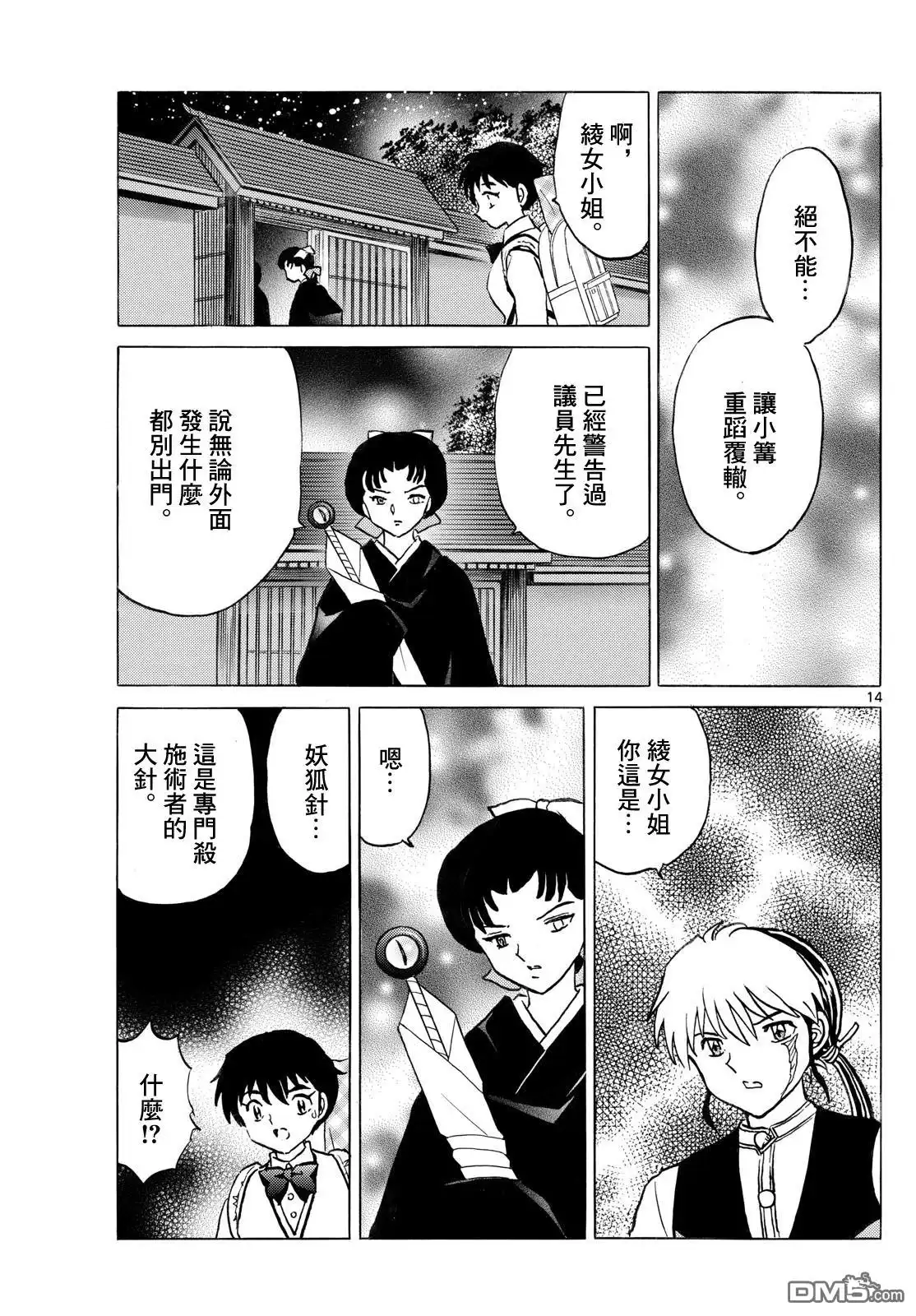 第14页