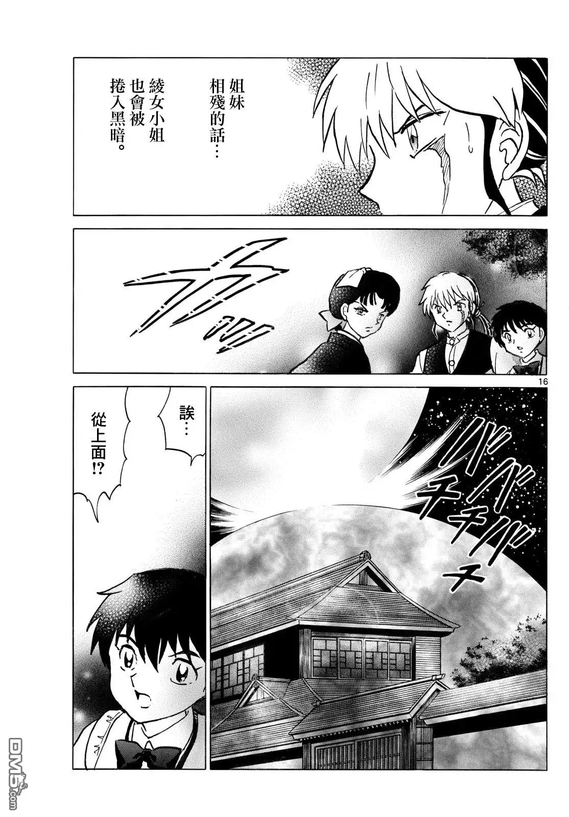 第16页