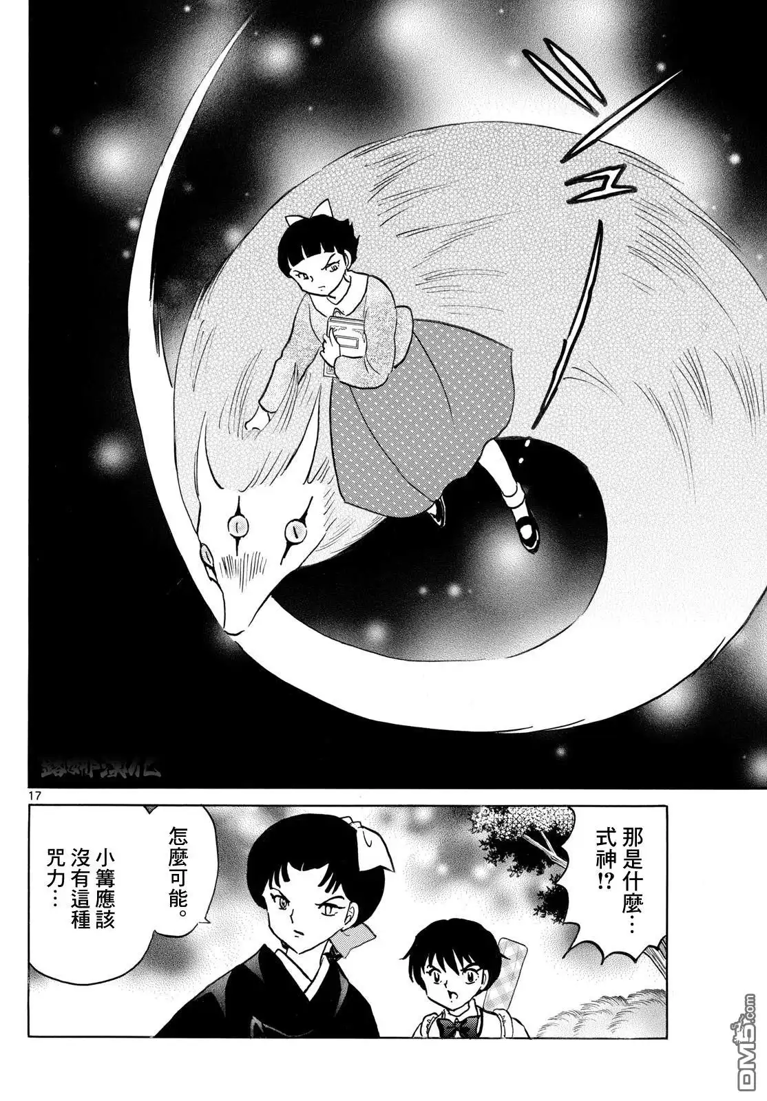 第17页
