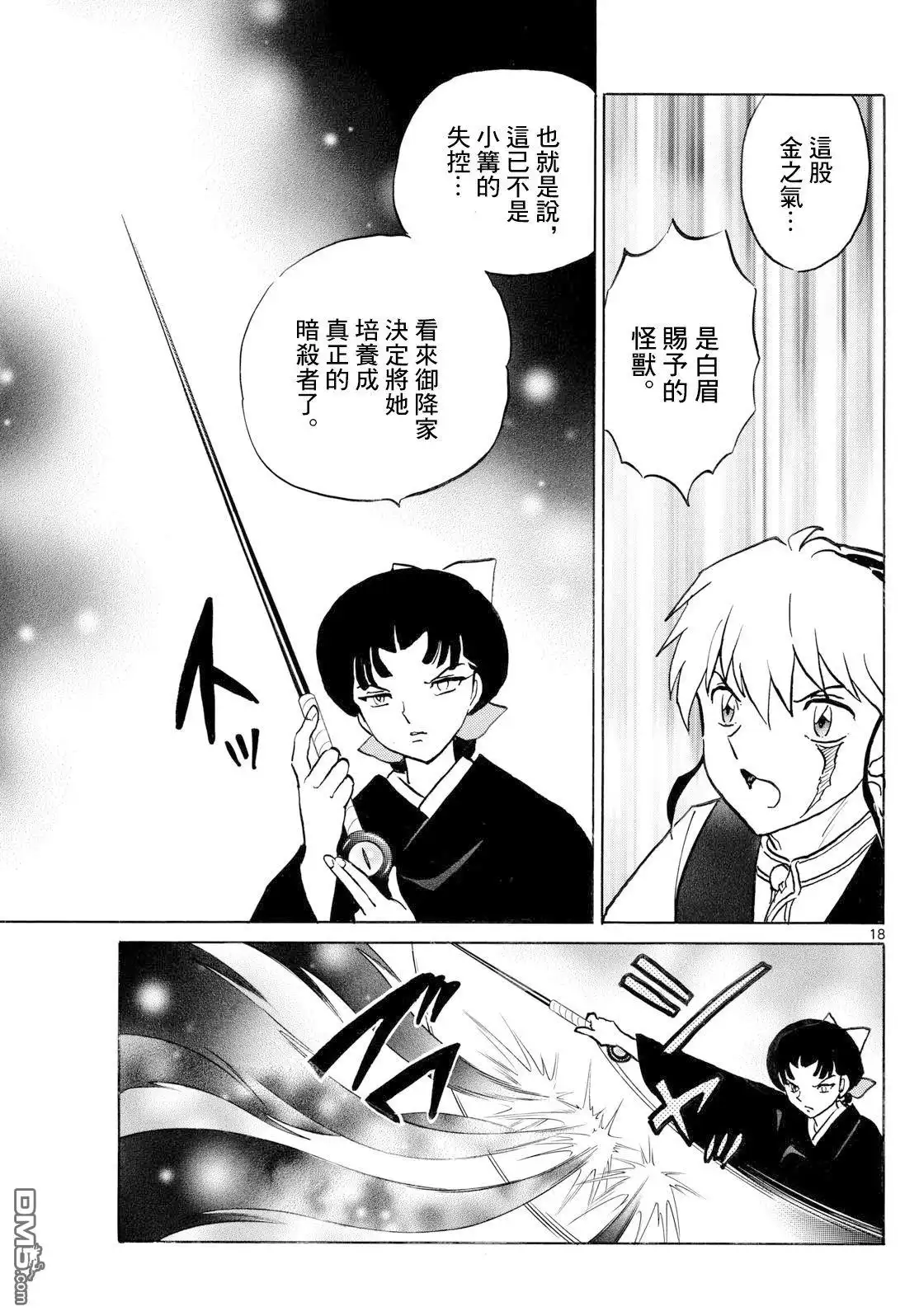 第18页