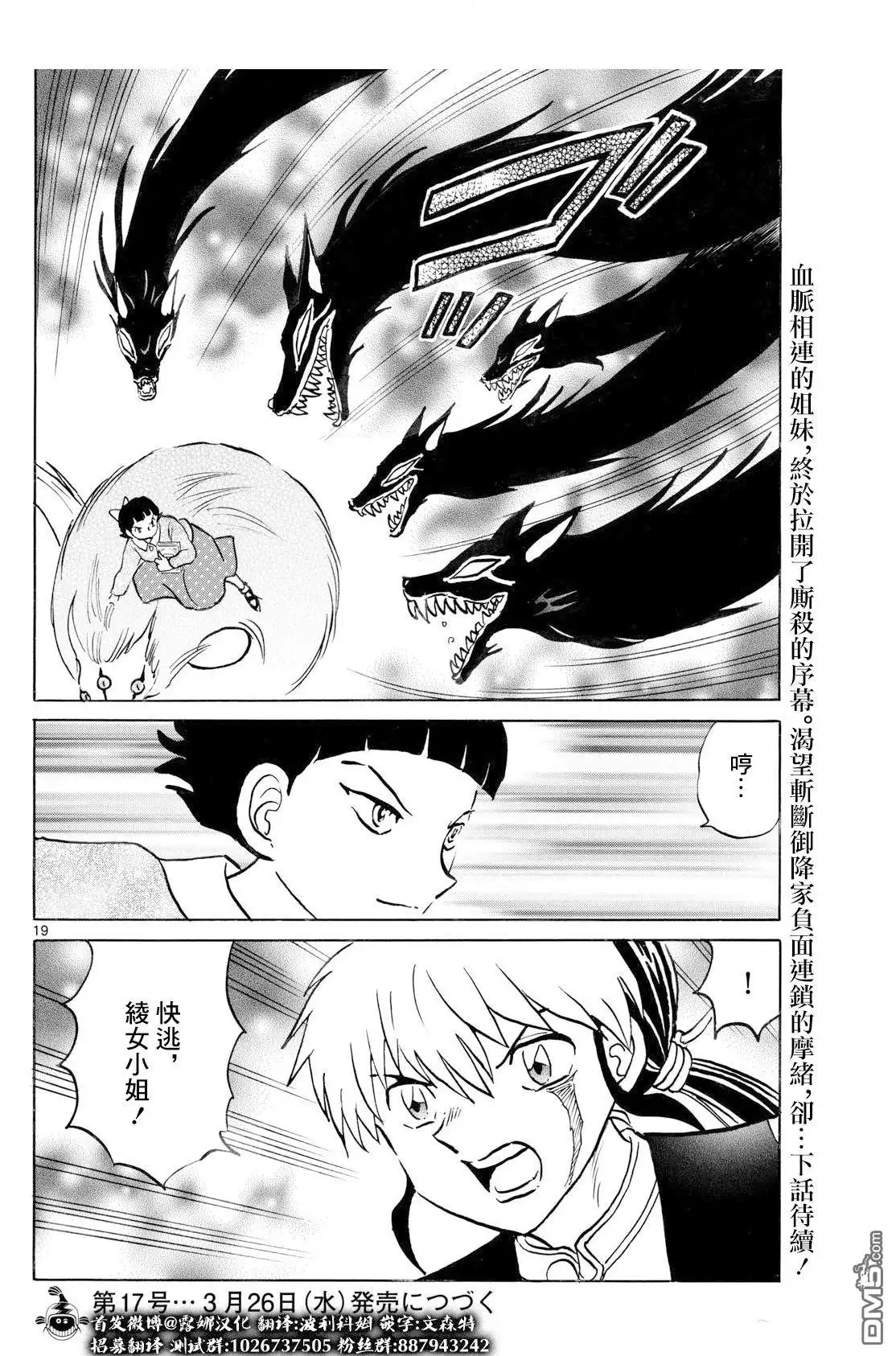 第19页