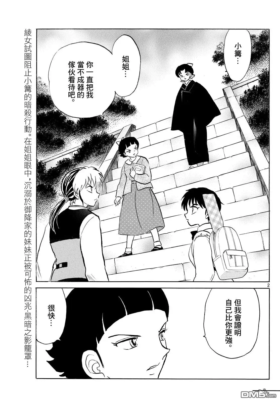 第2页