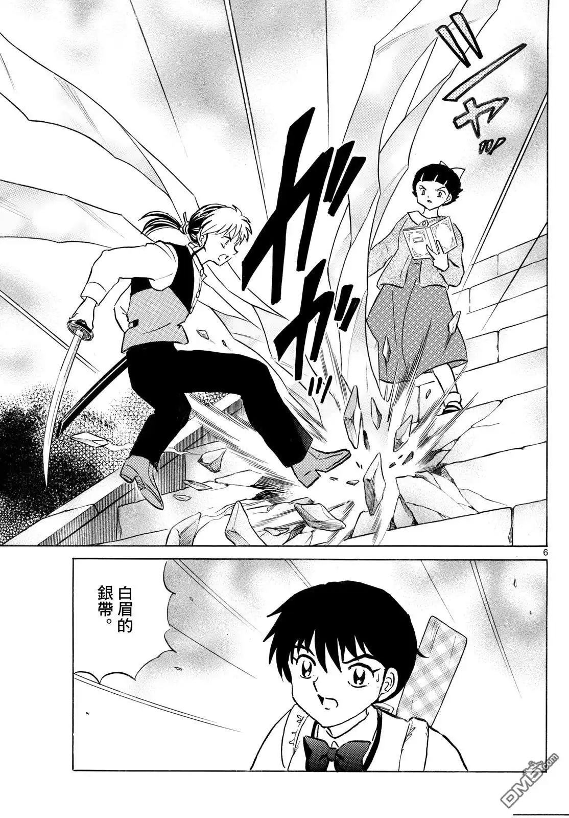 第6页