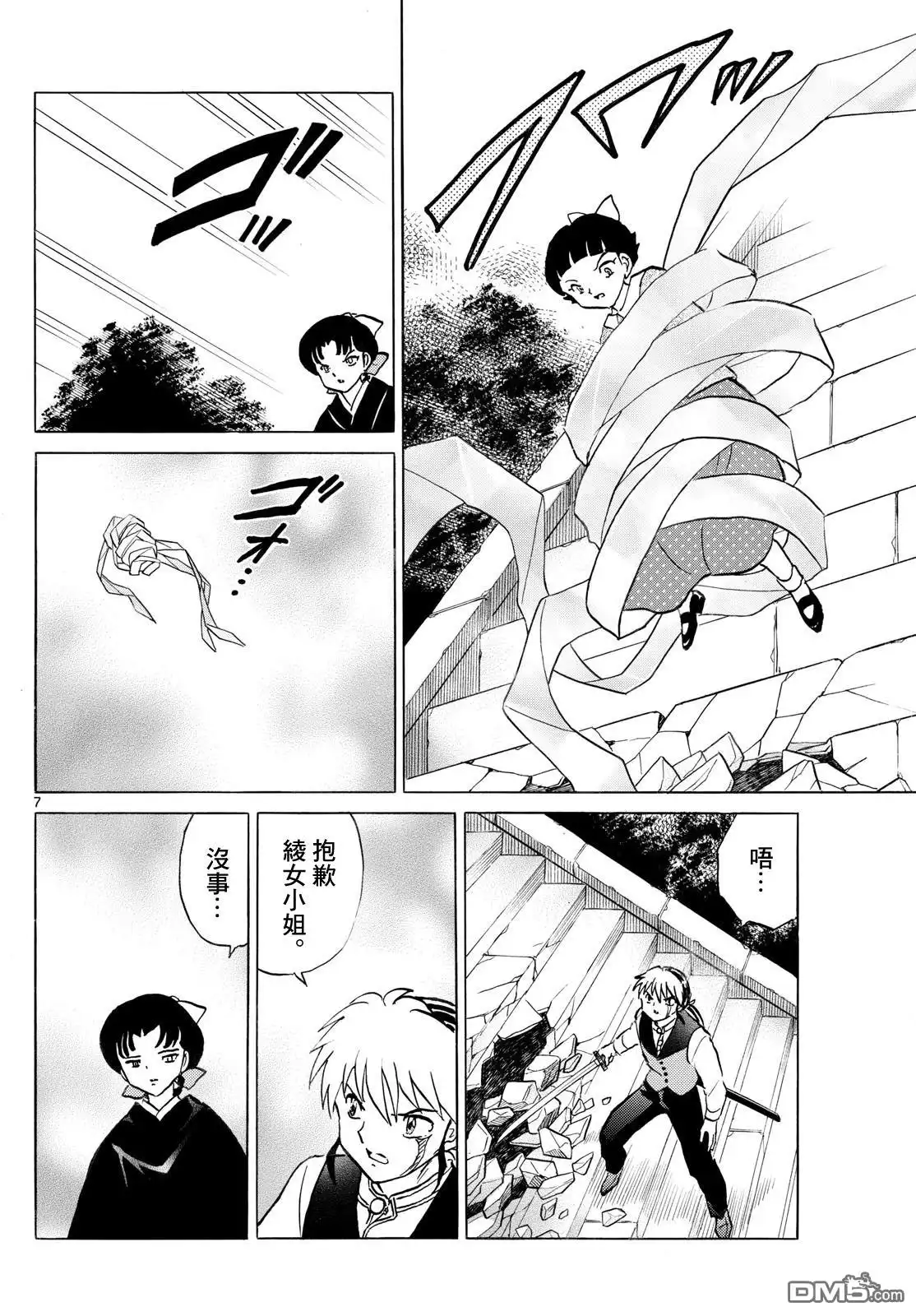 第7页