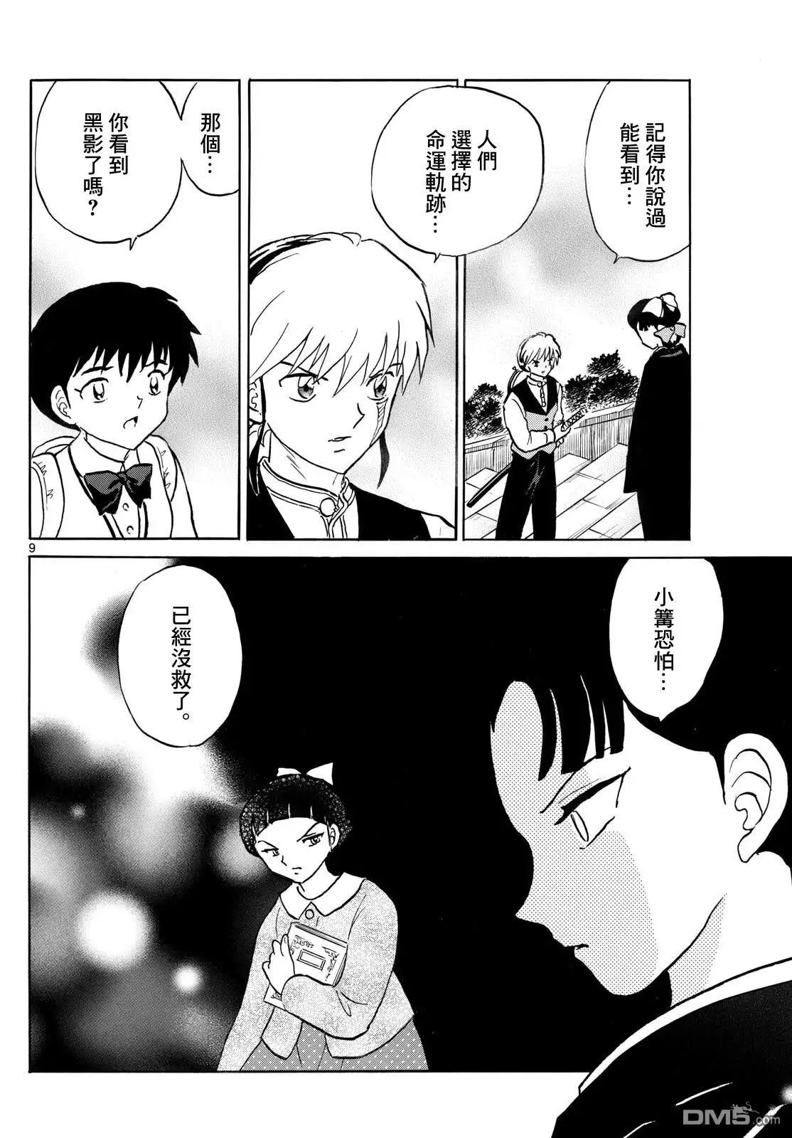 第9页