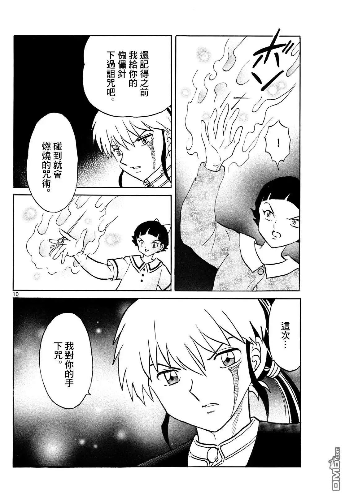 第10页