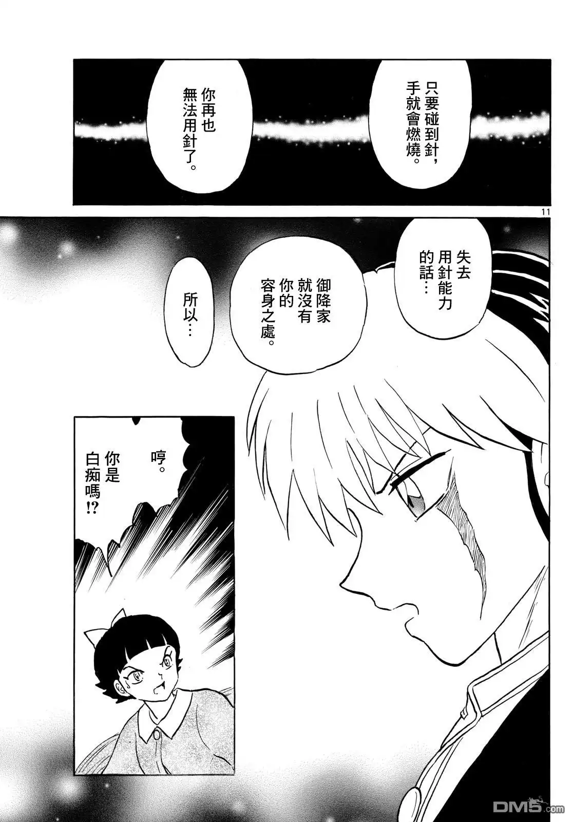 第11页