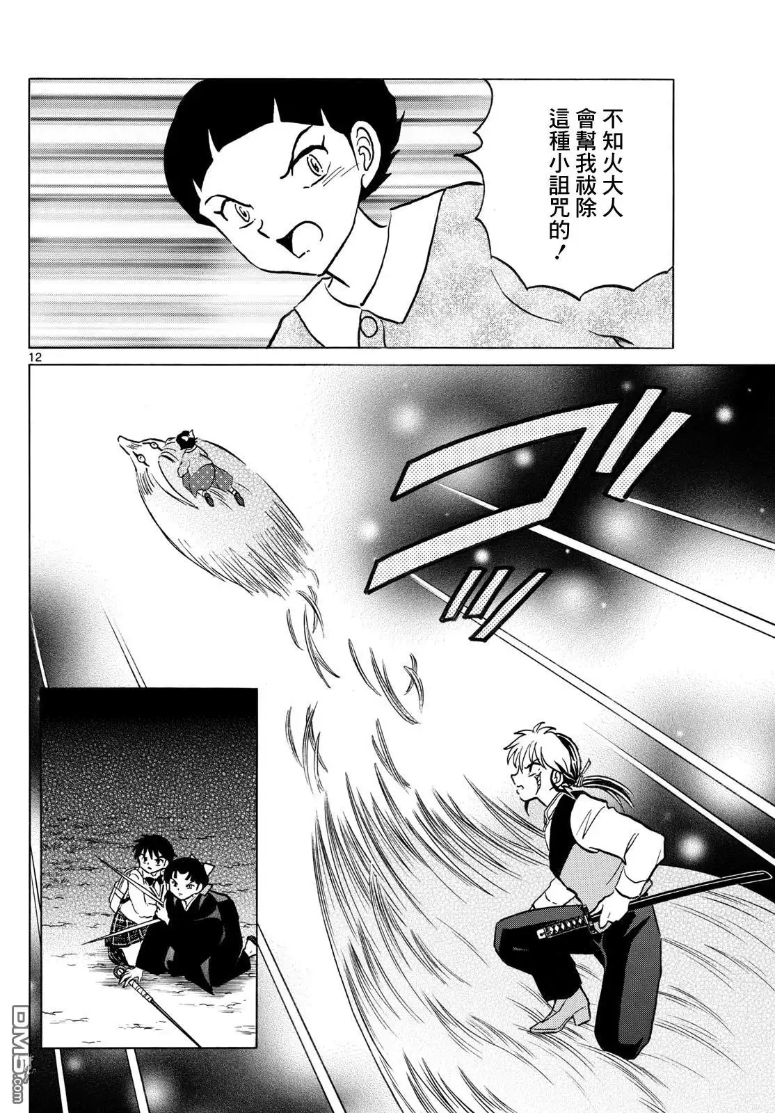 第12页