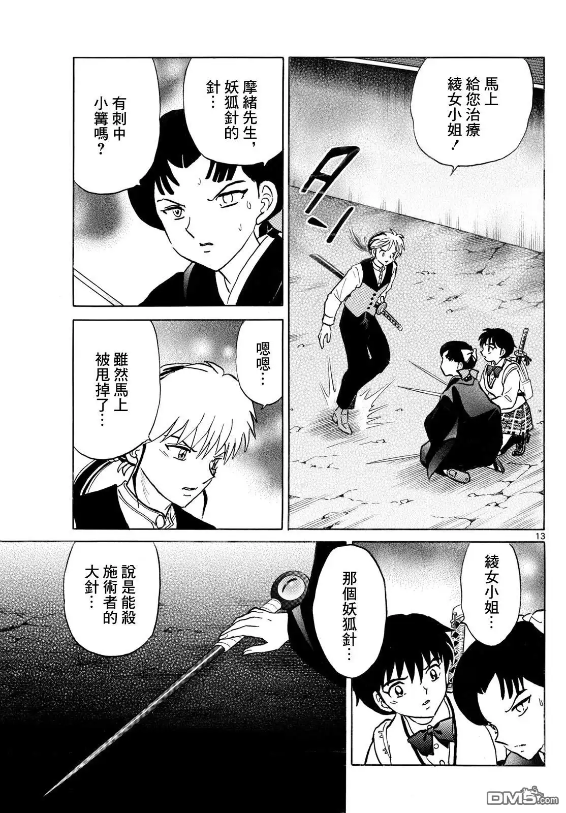 第13页