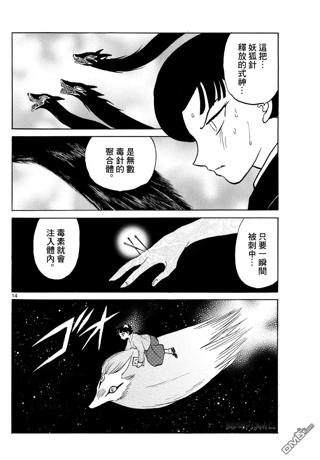 第14页