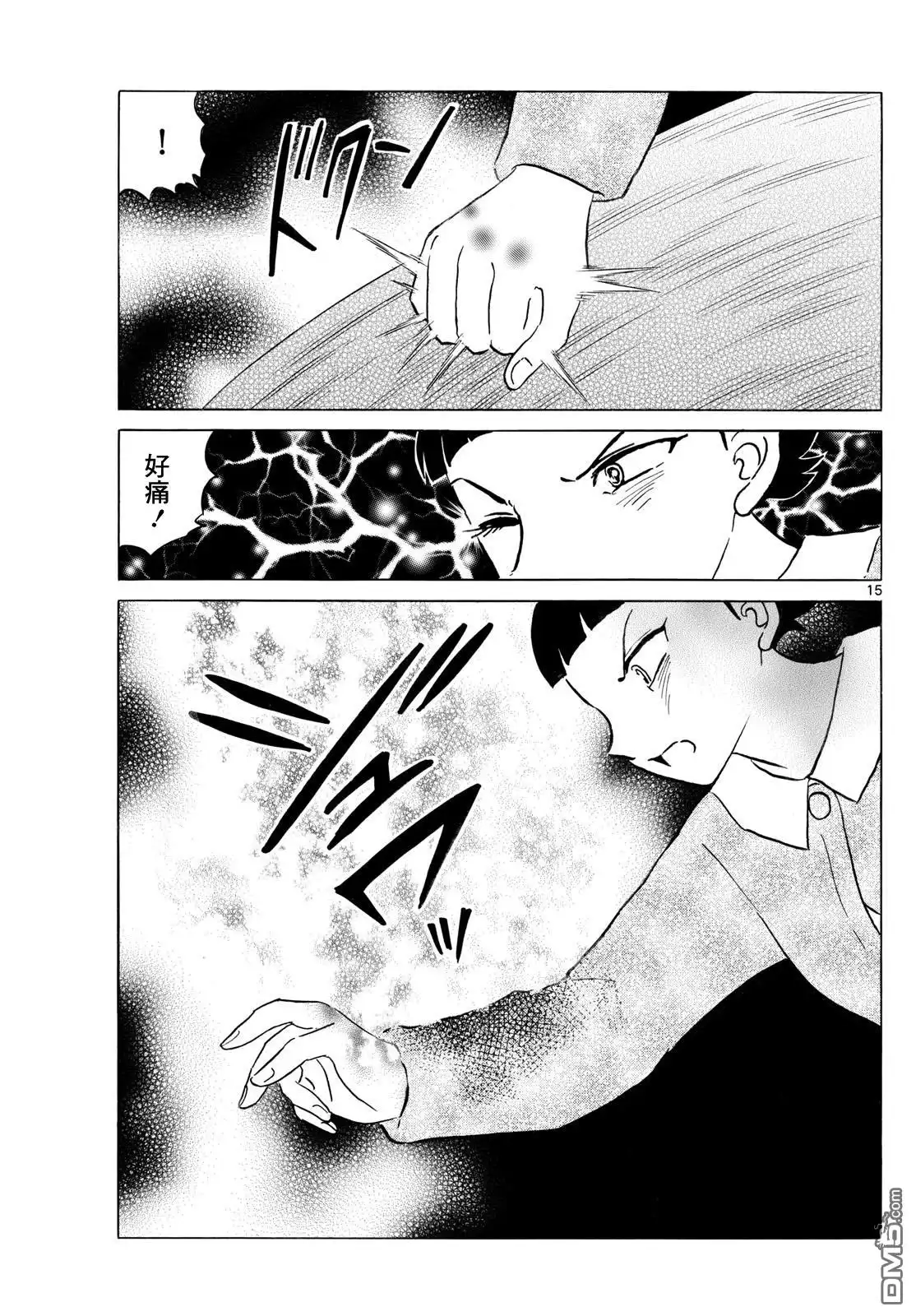第15页