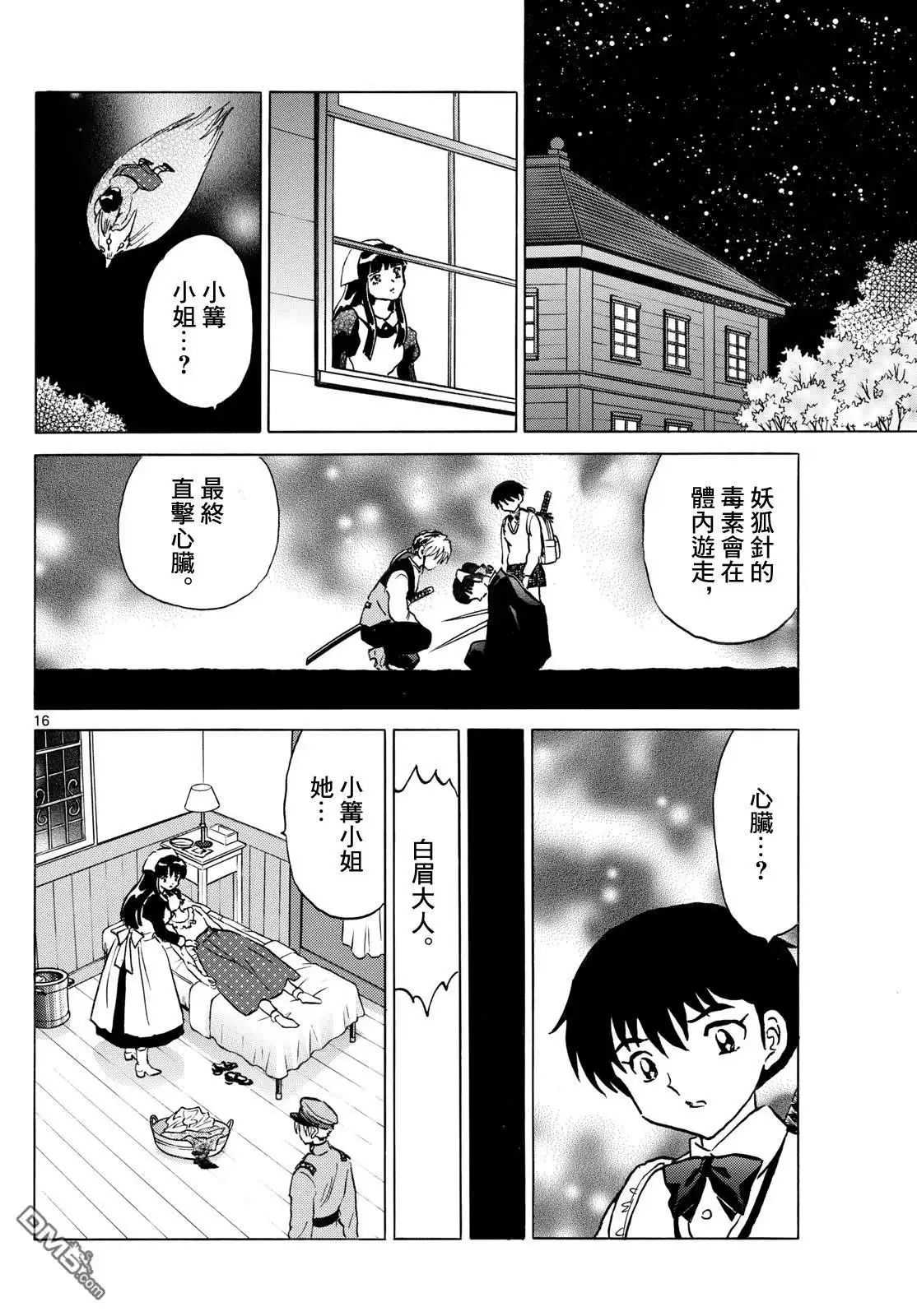 第16页