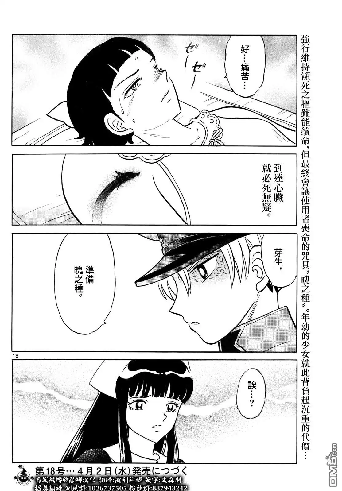 第18页