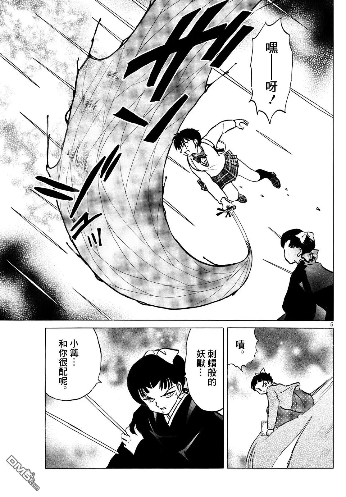 第5页