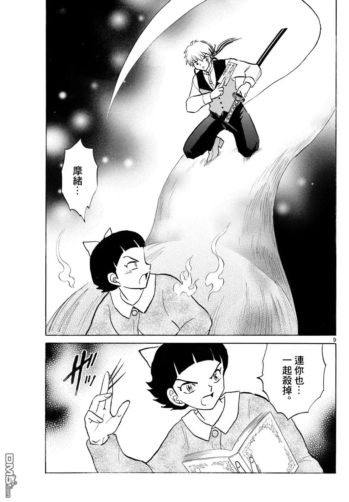 第9页