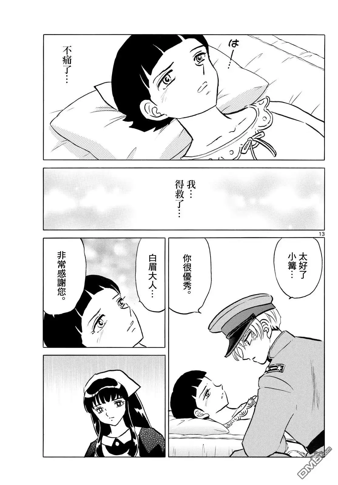 第13页
