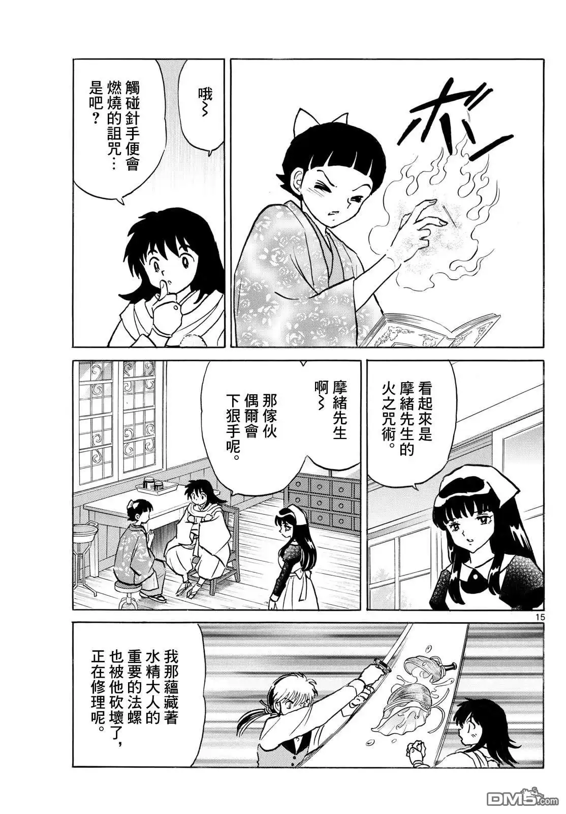 第15页