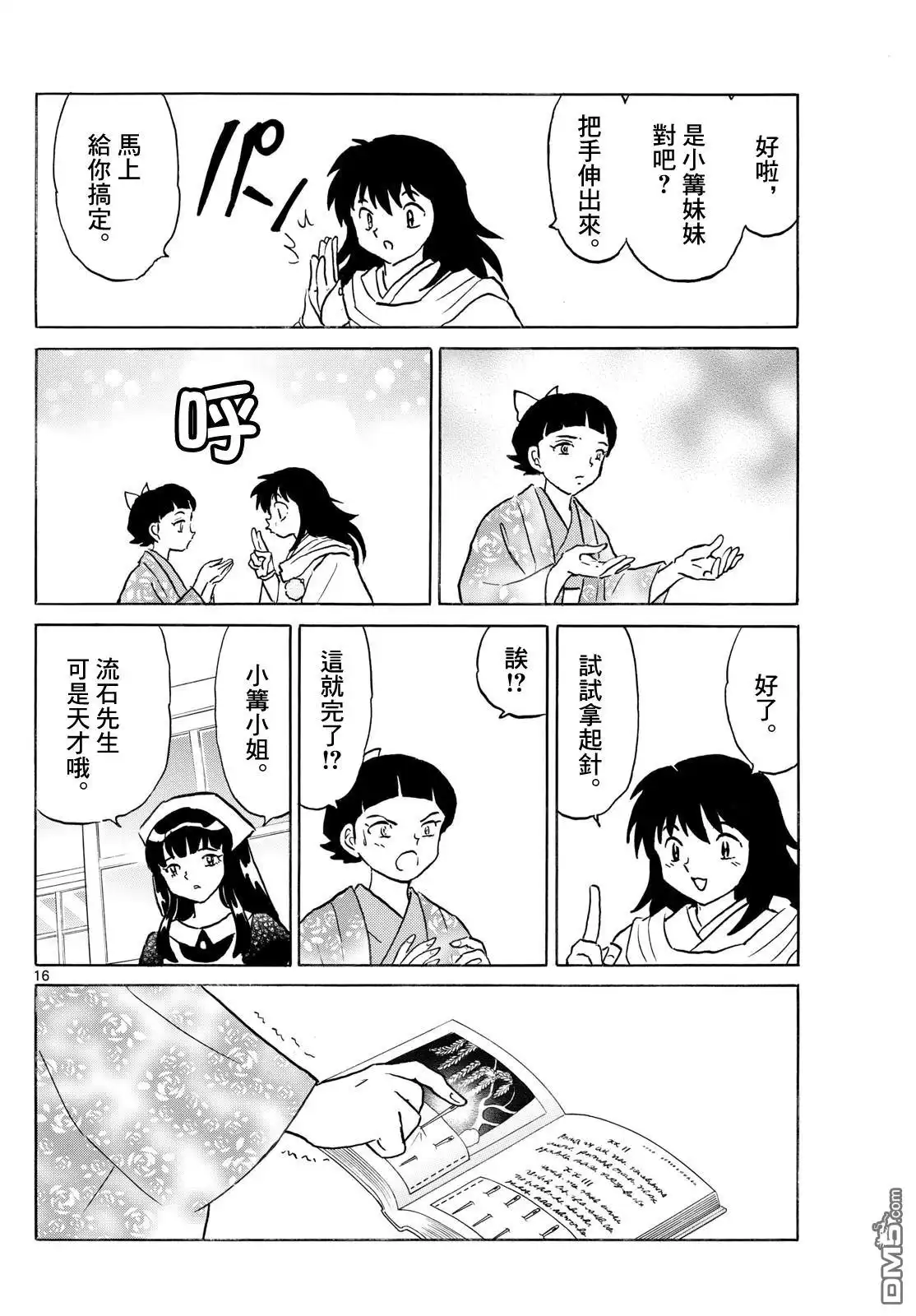 第16页