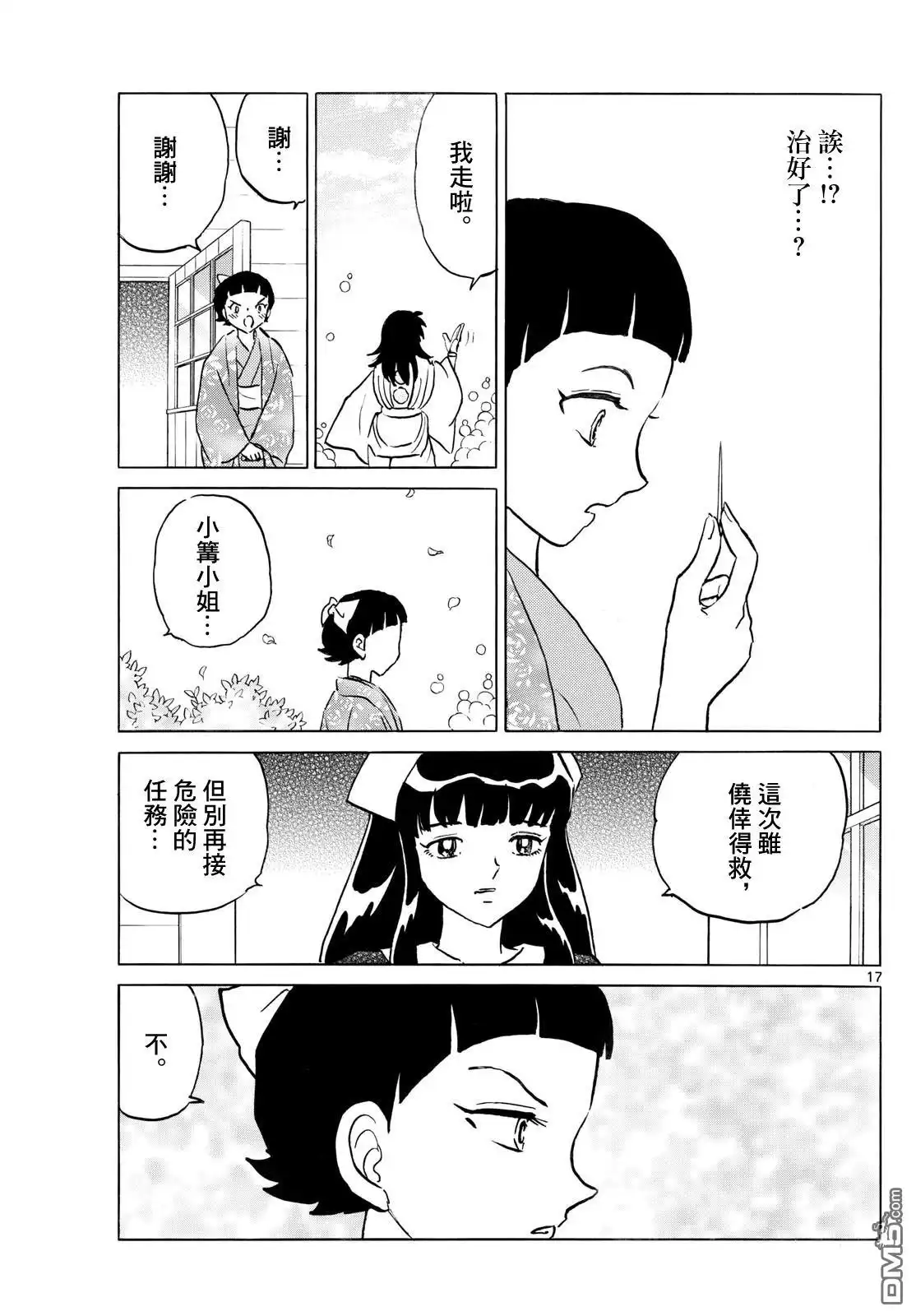 第17页