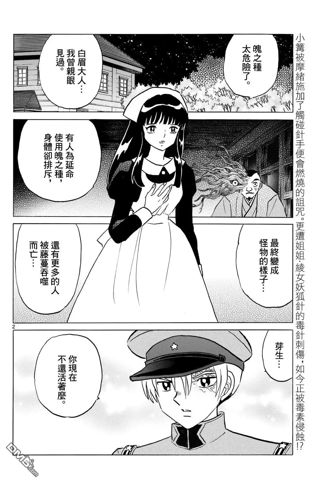 第2页