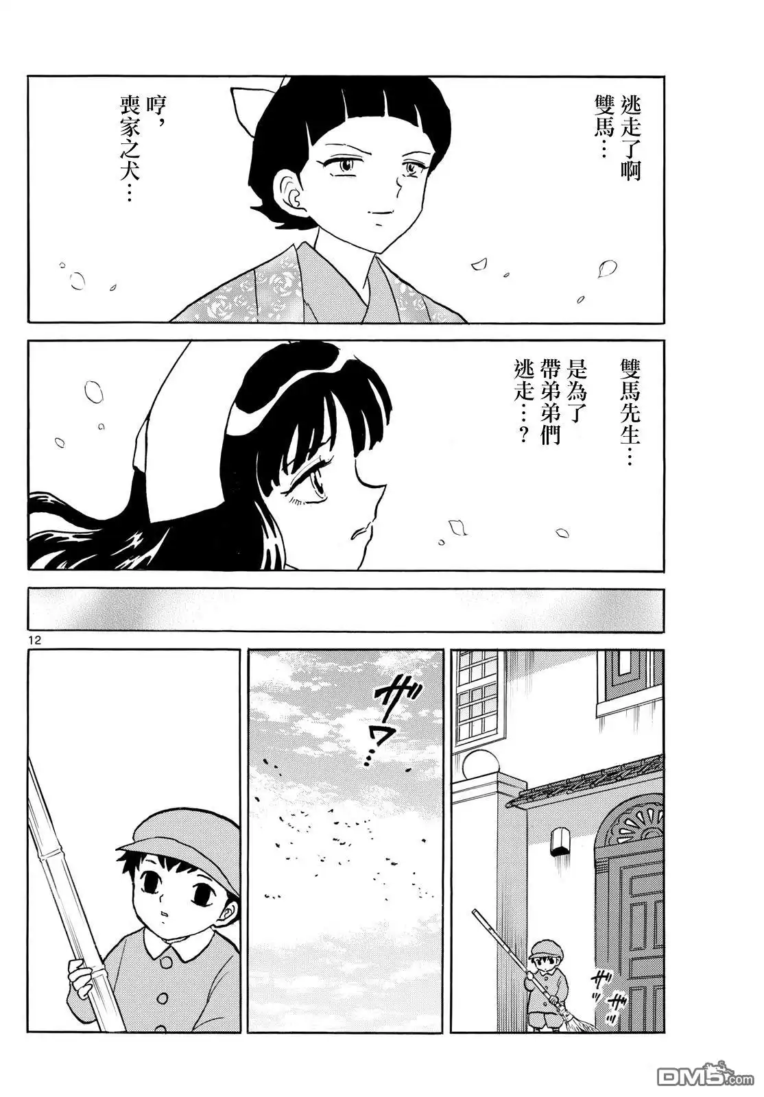 第12页