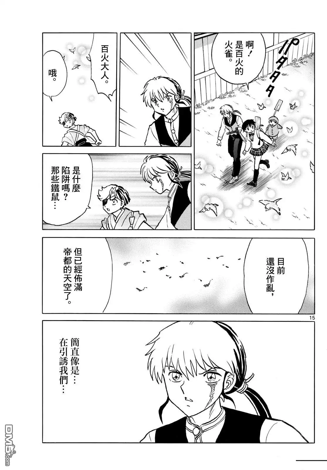 第15页