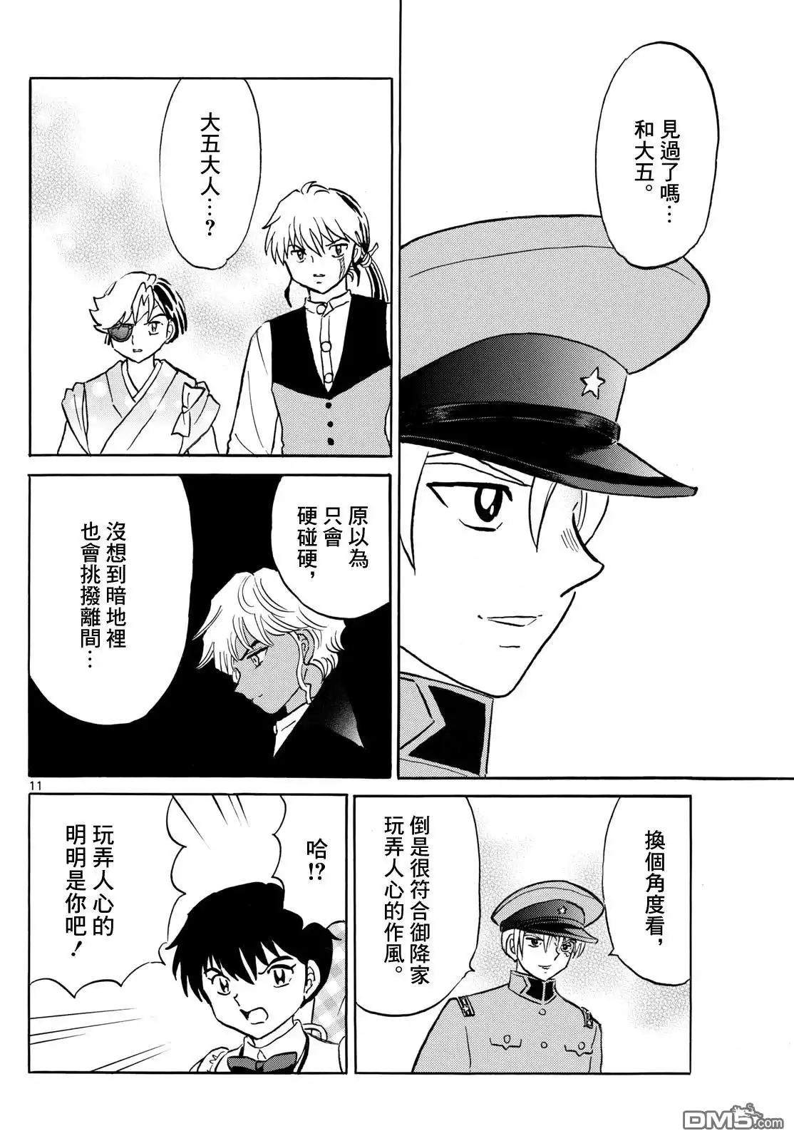 第11页