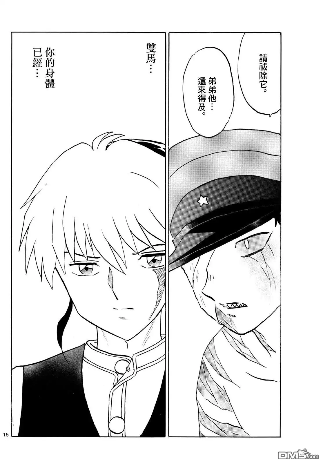 第15页