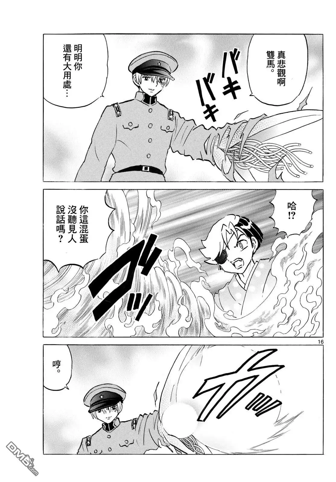 第16页