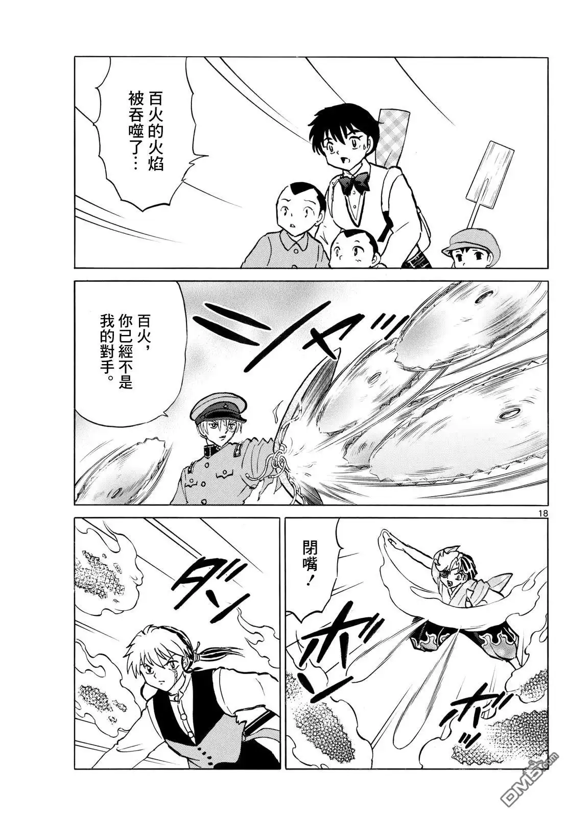 第18页