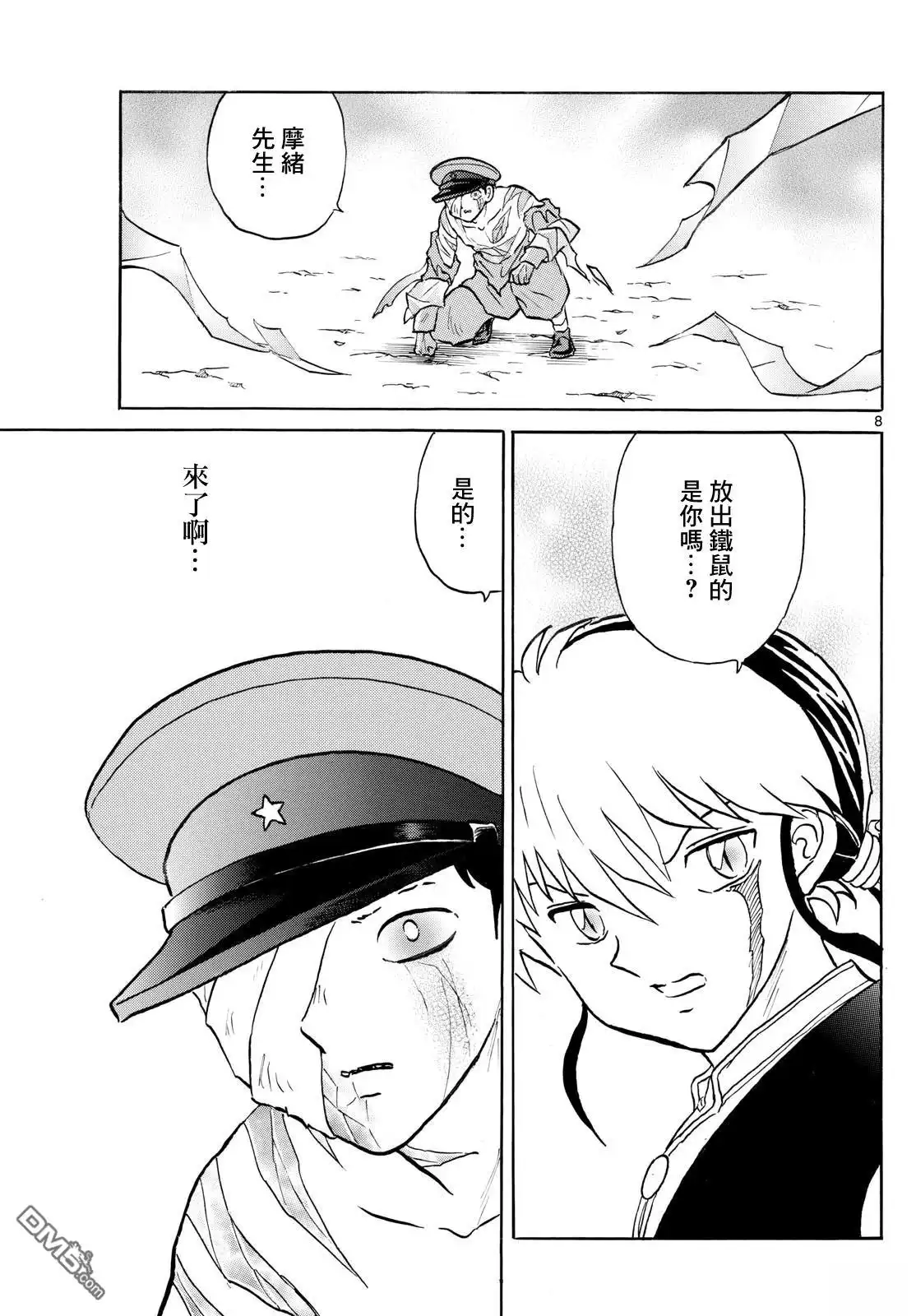 第8页