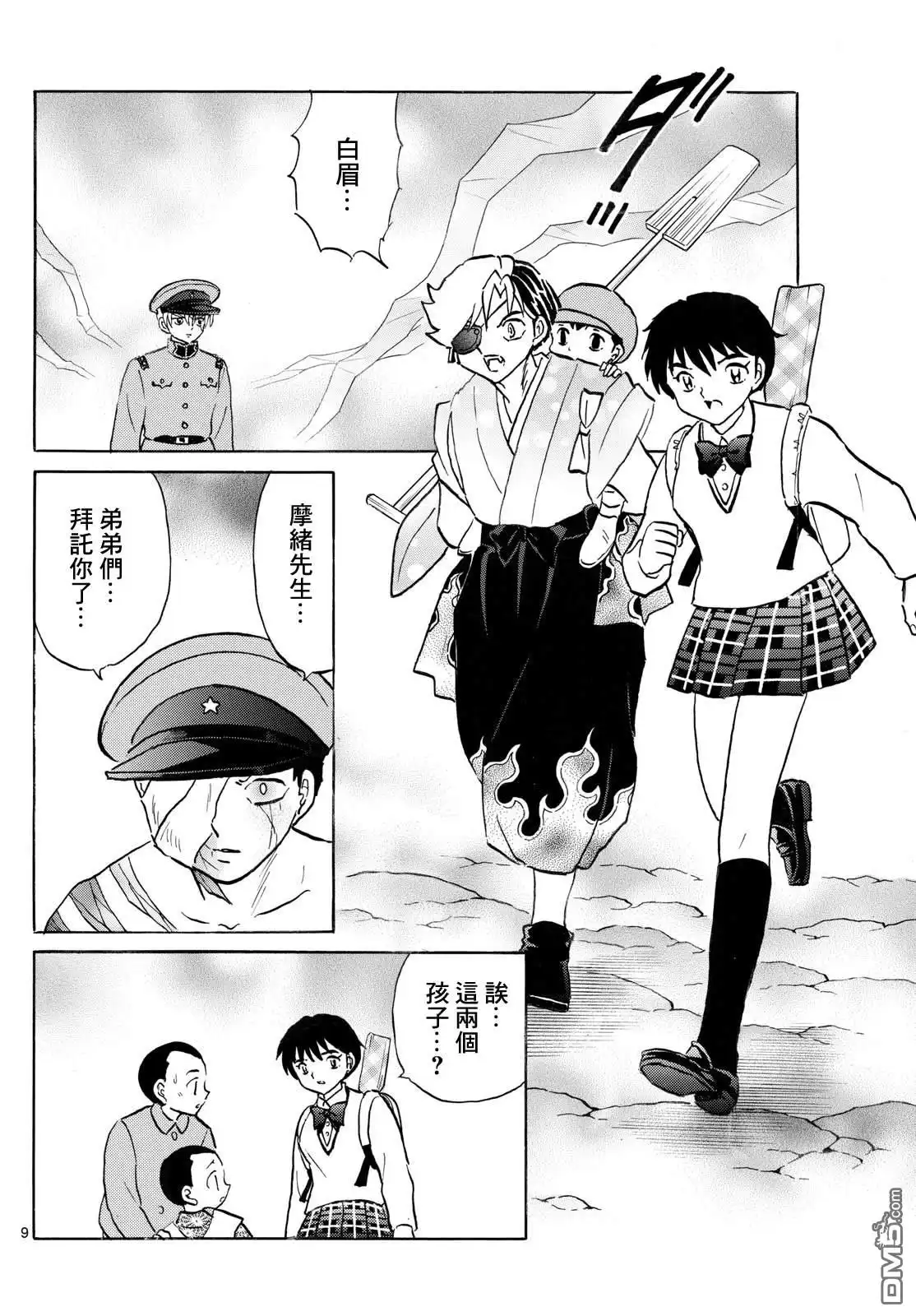第9页
