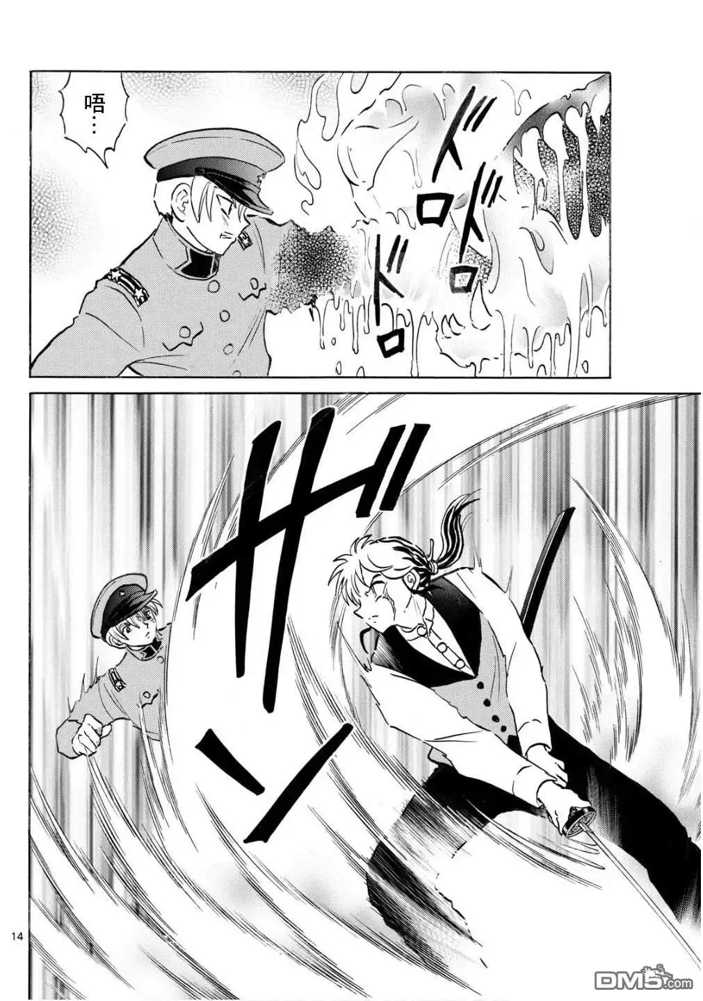 第14页