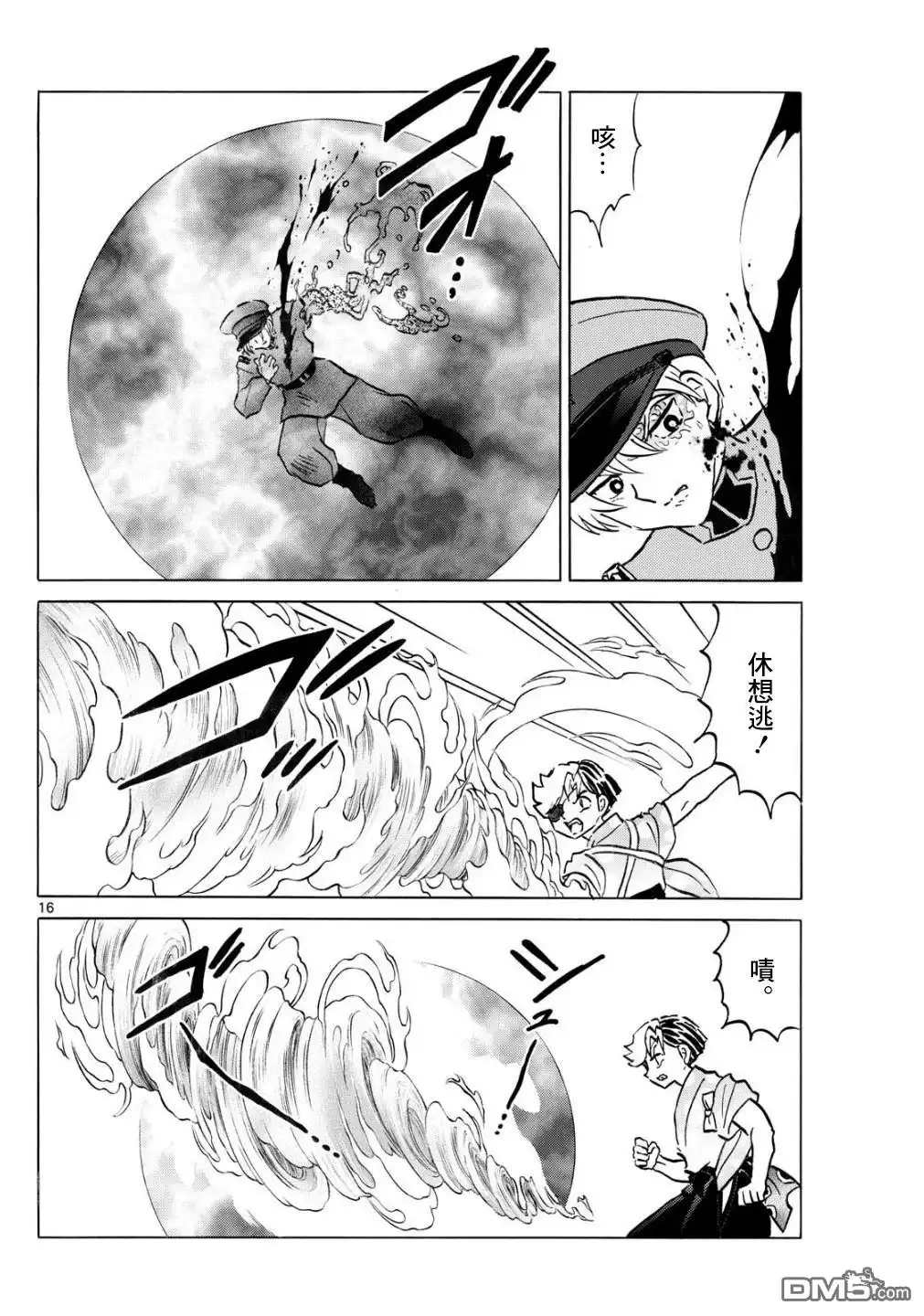 第16页