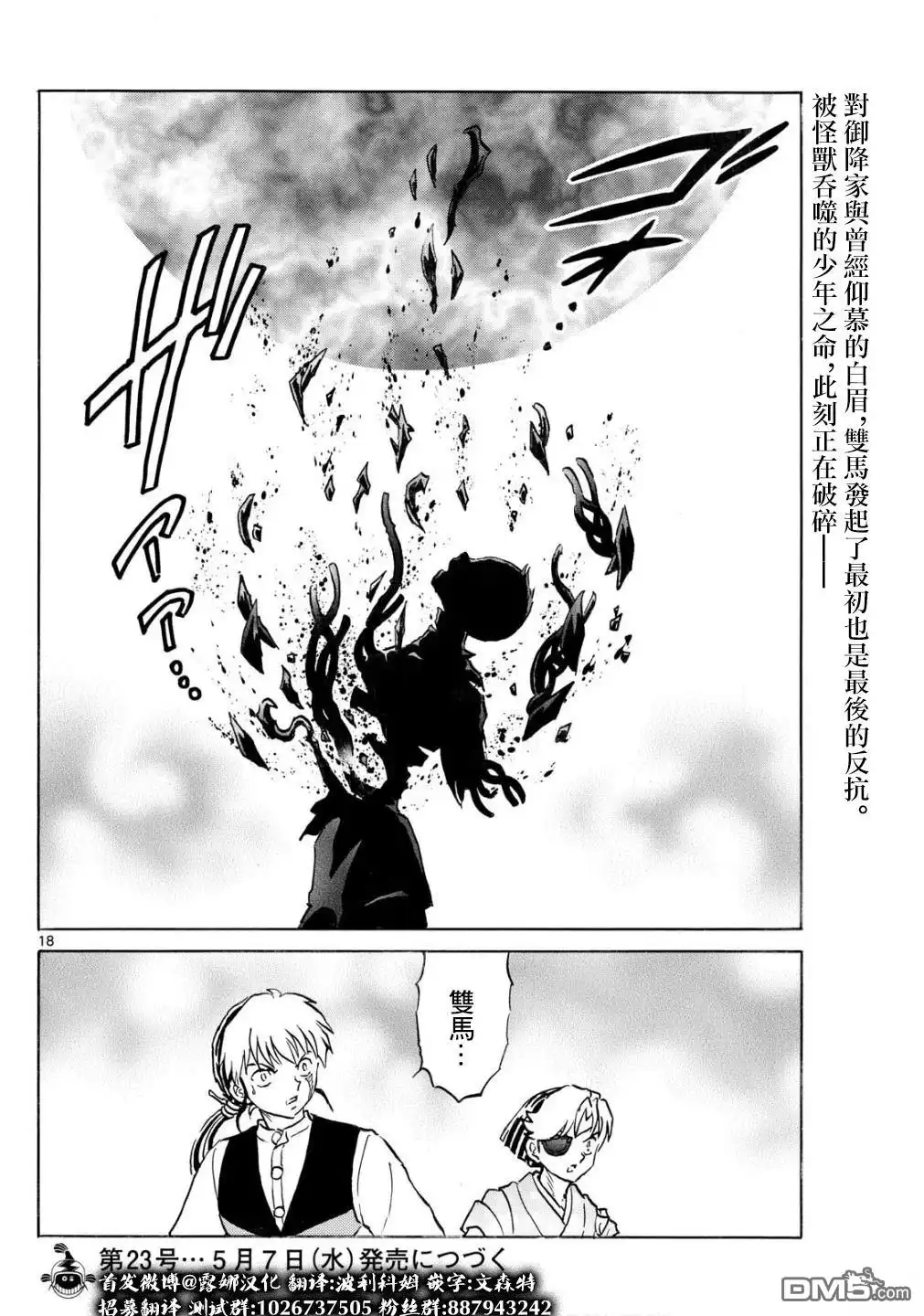 第18页