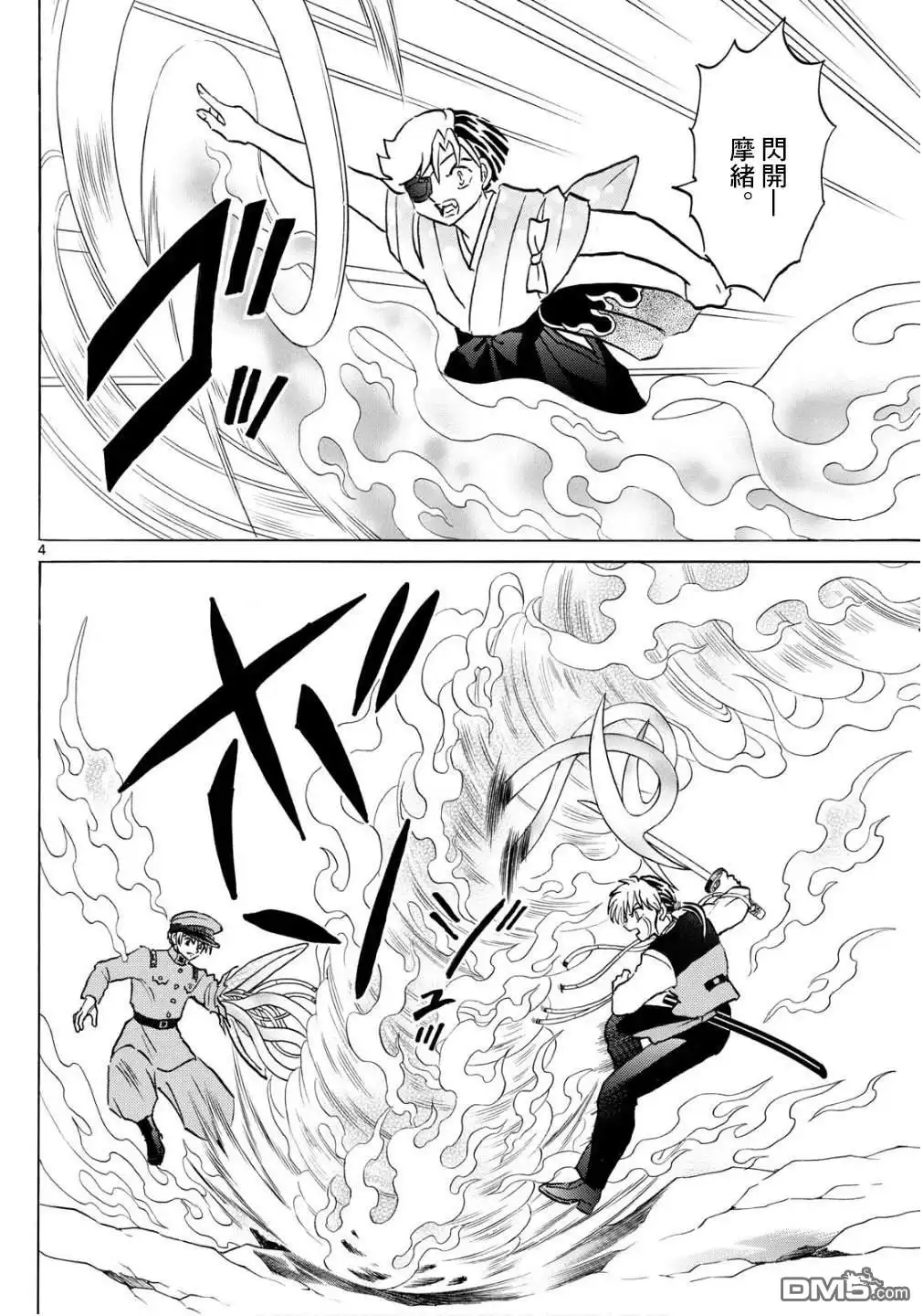 第4页