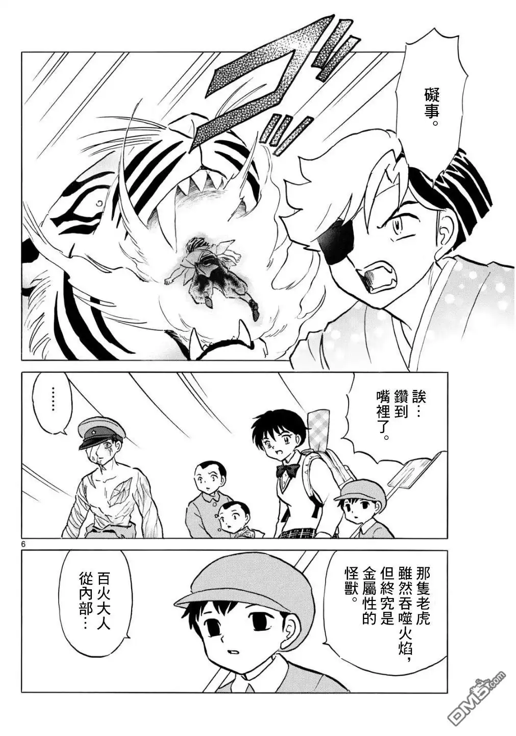 第6页
