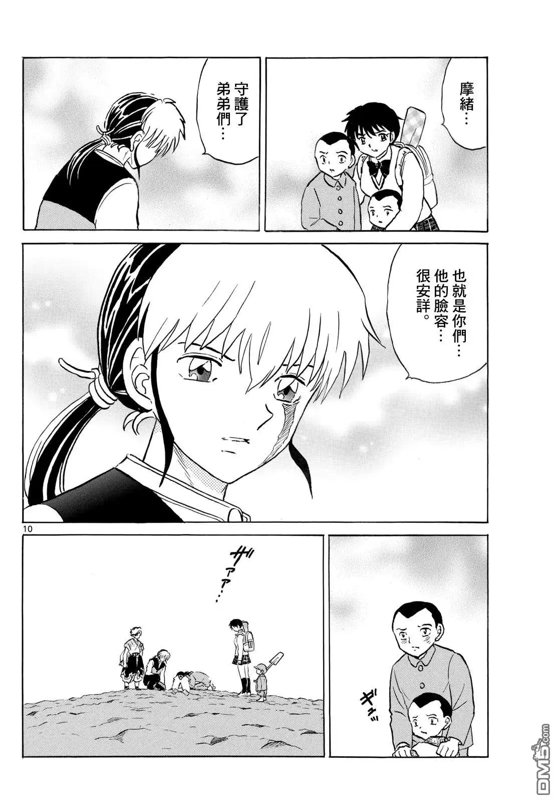 第10页