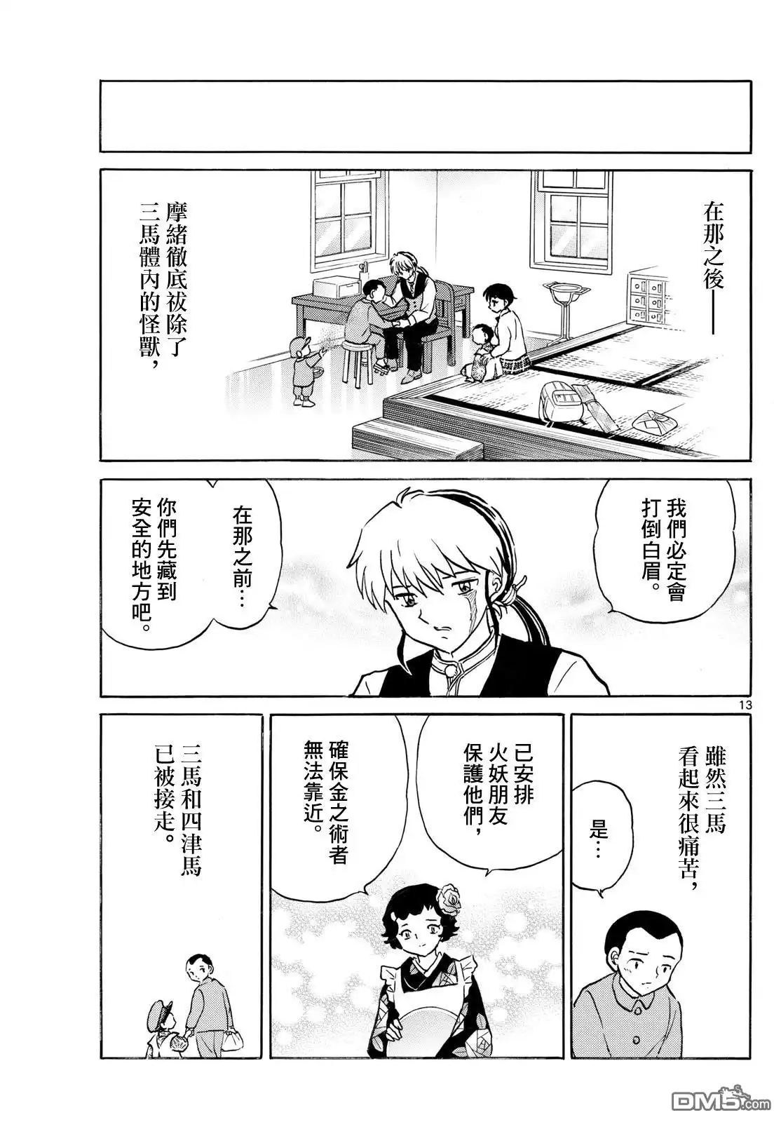 第13页
