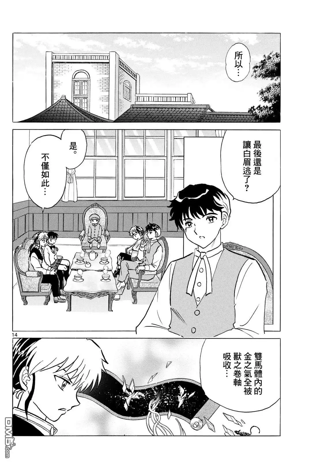 第14页