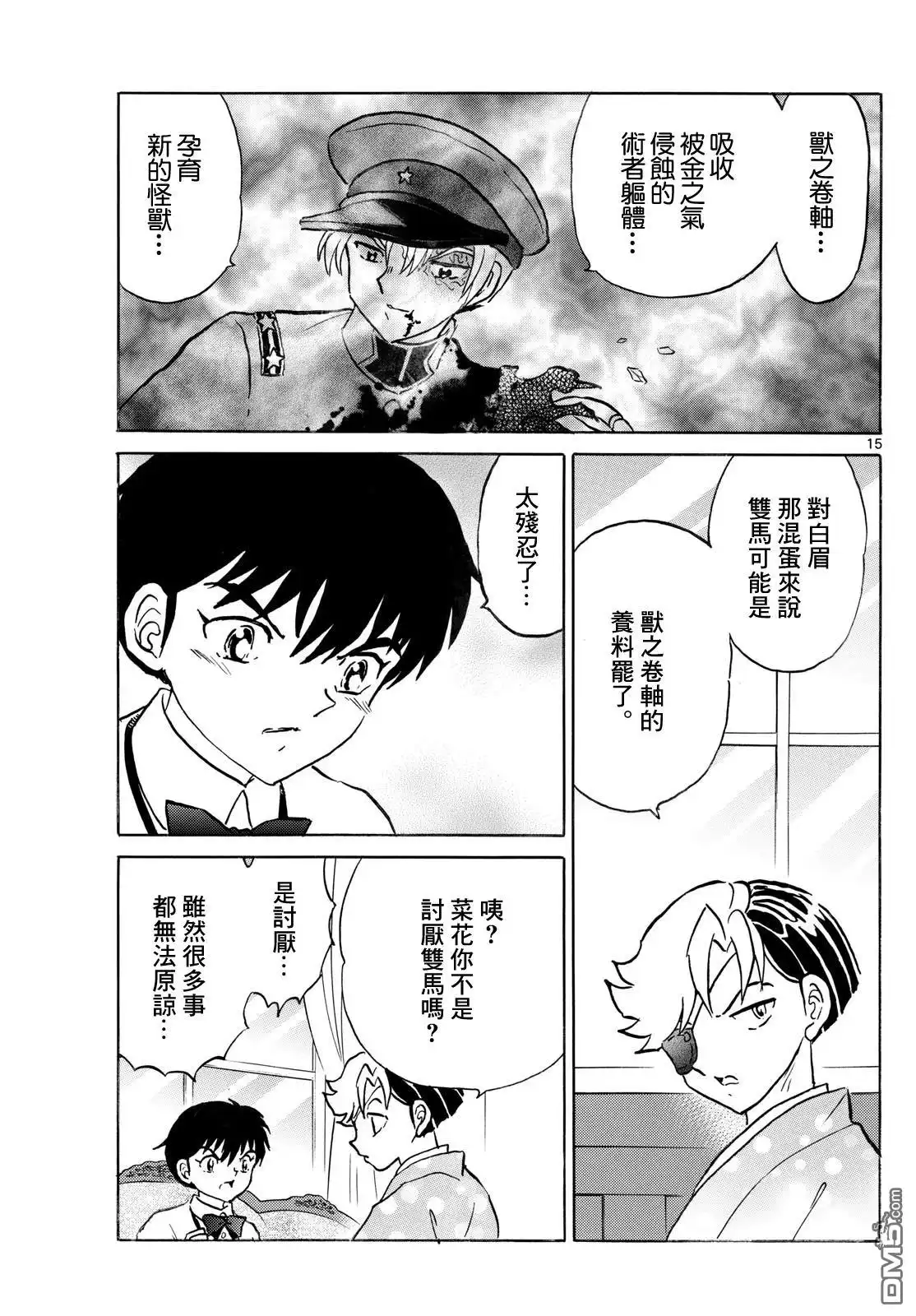 第15页