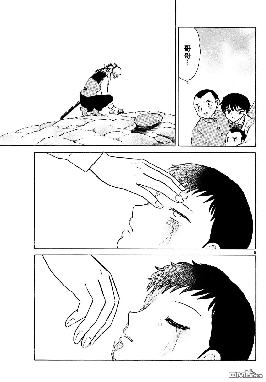 第9页
