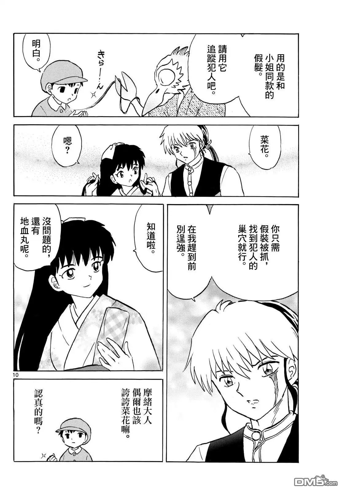 第10页