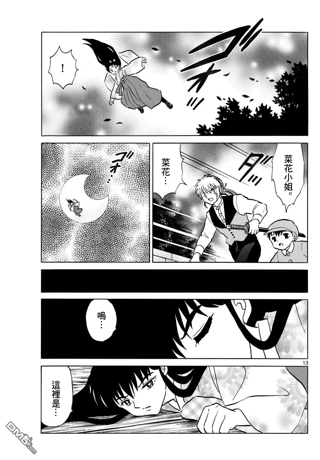 第13页