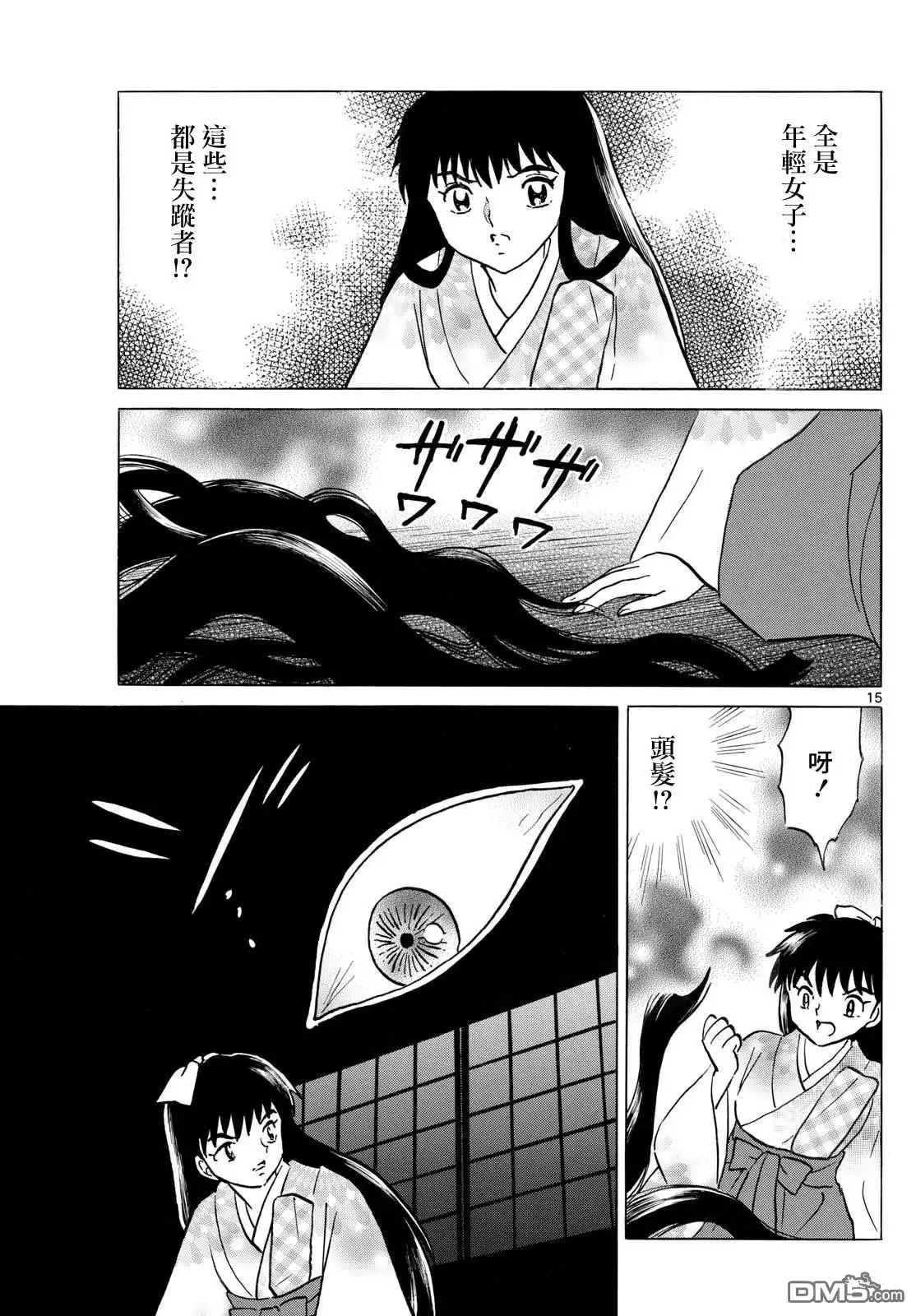 第15页
